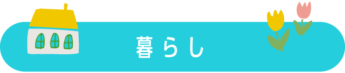 久我山駅,学習塾,クリーニング,保育園,電気店,不動産カテゴリ